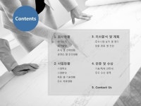 (주)개성 부동산개발_회사소개서,보고서,기획서 | 비즈폼 - 샘플,양식 다운로드 (주)개성 부동산개발_회사소개서,보고서,기획서 샘플, 양식 다운로드
