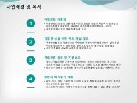 스포츠 레저 사업계획서(레저단지, 스키장, 골프장, 호텔, 유스호스텔, 금융기관용) | 비즈폼 - 샘플,양식 다운로드 스포츠 레저 사업계획서... 
