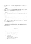 실용 신안권 통상 실시권 설정 계약서(일본어) | 비즈폼 - 샘플,양식 다운로드 실용 신안권 통상 실시권 설정 계약서(일본어) 샘플, 양식 다운로드