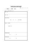 유한 회사 설립 등기 신청서(일본어) | 비즈폼 - 샘플,양식 다운로드 유한 회사 설립 등기 신청서(일본어) 샘플, 양식 다운로드