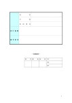 배리어 프리 강좌 강사 파견 신청서(일본어) | 비즈폼 - 샘플,양식 다운로드 배리어 프리 강좌 강사 파견 신청서(일본어) 샘플, 양식 다운로드