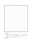 특별관리산업폐기물수집운반업허가신청서변경(일본어) | 비즈폼 - 샘플,양식 다운로드 특별관리산업폐기물수집운반업허가신청서변경(일본어)... 
