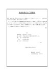 별개의 회사설립에 대한 인사장2(일본어) | 비즈폼 - 샘플,양식 다운로드 별개의 회사설립에 대한 인사장2(일본어) 샘플, 양식 다운로드