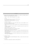 [2015년 연말정산] 의료업자 수입금액 검토표(일반병의원ㆍ한의원 공통) | 비즈폼 - 샘플,양식 다운로드 [2015년 연말정산] 의료업자 수입금액... 