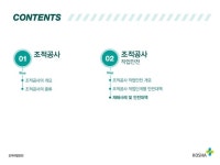 산업안전교육 안전보건관리(조적공사작업) | 비즈폼 - 샘플,양식 다운로드 산업안전교육 안전보건관리(조적공사작업) 샘플, 양식 다운로드