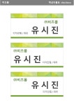 명찰_탁상용(연두색 패턴, 인테리어 디자인) | 비즈폼 - 샘플,양식 다운로드 명찰_탁상용(연두색  패턴, 인테리어 디자인) 샘플, 양식 다운로드