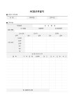 PC방근무일지 | 비즈폼 - 샘플,양식 다운로드 PC방근무일지 샘플, 양식 다운로드