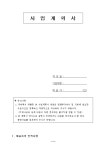2001 벤처 엔젤마트 참가 신청서 | 비즈폼 - 샘플,양식 다운로드 2001 벤처 엔젤마트 참가 신청서 샘플, 양식 다운로드