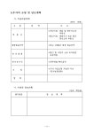 자금, 입지지원사업-협동화개별(집단화, 공동화) | 비즈폼 - 샘플,양식 다운로드 자금, 입지지원사업-협동화개별(집단화, 공동화) 샘플, 양식 다운로드