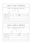 휴일 출근 시간외 근무 신청(지시)서 | 비즈폼 - 샘플,양식 다운로드 휴일 출근 시간외 근무 신청(지시)서 샘플, 양식 다운로드