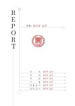 레포트표지(서일대) | 비즈폼 - 샘플,양식 다운로드 레포트표지(서일대) 샘플, 양식 다운로드