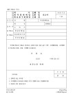 약국, 의약품판매업, 의료용구판매업폐업, 휴업, 재개신고서 | 비즈폼 - 샘플,양식 다운로드 약국, 의약품판매업, 의료용구판매업폐업, 휴업... 