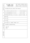 약국, 의약품판매업, 의료용구판매업폐업, 휴업, 재개신고서 | 비즈폼 - 샘플,양식 다운로드 약국, 의약품판매업, 의료용구판매업폐업, 휴업... 
