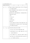 가축인공수정소 등록신청(변경)서 | 비즈폼 - 샘플,양식 다운로드 가축인공수정소 등록신청(변경)서 샘플, 양식 다운로드