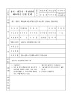 고압가스용기(냉동기, 특정설비)제조허가신청서 | 비즈폼 - 샘플,양식 다운로드 고압가스용기(냉동기, 특정설비)제조허가신청서 샘플, 양식 다운로드