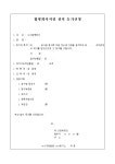 합명회사 지점설치 등기신청 | 비즈폼 - 샘플,양식 다운로드 합명회사 지점설치 등기신청 샘플, 양식 다운로드