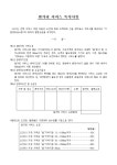 원거리서비스 특약사항 | 비즈폼 - 샘플,양식 다운로드 원거리서비스 특약사항 샘플, 양식 다운로드