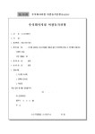 주식회사 지점 이전등기신청(동일관내) | 비즈폼 - 샘플,양식 다운로드 주식회사 지점 이전등기신청(동일관내) 샘플, 양식 다운로드