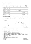 유독물 취급업 등록신청서 | 비즈폼 - 샘플,양식 다운로드 유독물 취급업 등록신청서 샘플, 양식 다운로드