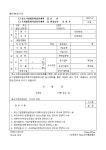 중소기업 협동화 계획 승인(변경)신청서 | 비즈폼 - 샘플,양식 다운로드 중소기업 협동화 계획 승인(변경)신청서 샘플, 양식 다운로드