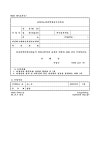 사업장 소재지 변경 승인신청서 | 비즈폼 - 샘플,양식 다운로드 사업장 소재지 변경 승인신청서 샘플, 양식 다운로드