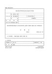 자동차등록번호판 교부수수료 승인신청서 | 비즈폼 - 샘플,양식 다운로드 자동차등록번호판 교부수수료 승인신청서 샘플, 양식 다운로드