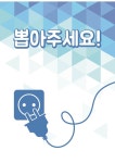절약포스터_뽑아주세요(파란색패턴, 인테리어 디자인) | 비즈폼 - 샘플,양식 다운로드 절약포스터_뽑아주세요(파란색패턴, 인테리어 디자인) 샘플... 