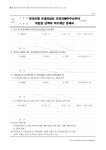 외국은행 국내지점이 국외지배주주로부터 차입한 금액의 적수계산 명세서(기획재정부령 제 559호_2012.02.28) | 비즈폼 - 샘플,양식 다운로드... 