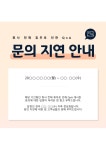 마케팅용 여름휴가 안내문(문의지연안내) | 비즈폼 - 샘플,양식 다운로드 마케팅용 여름휴가 안내문(문의지연안내) 샘플, 양식 다운로드