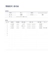 렌탈장비 관리표 | 비즈폼 - 샘플,양식 다운로드 렌탈장비 관리표 샘플, 양식 다운로드