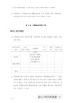 자동차정비전문점 표준가맹계약서 | 비즈폼 - 샘플,양식 다운로드 자동차정비전문점 표준가맹계약서 샘플, 양식 다운로드