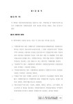 자동차정비전문점 표준가맹계약서 | 비즈폼 - 샘플,양식 다운로드 자동차정비전문점 표준가맹계약서 샘플, 양식 다운로드