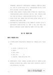 자동차정비전문점 표준가맹계약서 | 비즈폼 - 샘플,양식 다운로드 자동차정비전문점 표준가맹계약서 샘플, 양식 다운로드