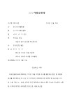 공소취소 | 비즈폼 - 샘플,양식 다운로드 공소취소 샘플, 양식 다운로드