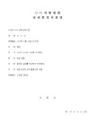 심리 불개시결정 | 비즈폼 - 샘플,양식 다운로드 심리 불개시결정 샘플, 양식 다운로드