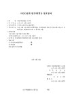(행정구역변경으로 주사무소(분사무소)의 주소변경을 주사무소... (행정구역변경으로 주사무소(분사무소)의 주소변경을 주사무소 소재지에서)... 