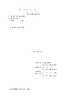 유한회사본점이전등기신청서(타관이전시 신본점소재지에서의 경우) | 비즈폼 - 샘플,양식 다운로드 유한회사본점이전등기신청서(타관이전시... 