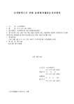 유한회사해산등기신청서(유한회사를 주식회사로) | 비즈폼 - 샘플,양식 다운로드 유한회사해산등기신청서(유한회사를 주식회사로) 샘플, 양식... 
