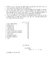 합병인가신청서(유한회사 합병) | 비즈폼 - 샘플,양식 다운로드 합병인가신청서(유한회사 합병) 샘플, 양식 다운로드