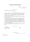 주식회사 청산인선임신청서(청산인 사망) | 비즈폼 - 샘플,양식 다운로드 주식회사 청산인선임신청서(청산인 사망) 샘플, 양식 다운로드
