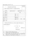 예비군동원 및 교육훈련연기원서 | 비즈폼 - 샘플,양식 다운로드 예비군동원 및 교육훈련연기원서 샘플, 양식 다운로드