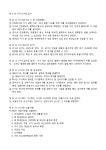 주식회사 정관예제 | 비즈폼 - 샘플,양식 다운로드 주식회사 정관예제 샘플, 양식 다운로드