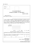 별지 제8호수시안전관리적합증서 | 비즈폼 - 샘플,양식 다운로드 별지 제8호수시안전관리적합증서 샘플, 양식 다운로드