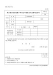 학교환경위생정화구역내금지행위 및 시설해제신청서(별지 제1호) | 비즈폼 - 샘플,양식 다운로드 학교환경위생정화구역내금지행위 및... 