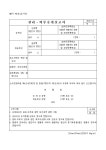 의2권리·의무승계신고서(별지 제2호) | 비즈폼 - 샘플,양식 다운로드 의2권리·의무승계신고서(별지 제2호) 샘플, 양식 다운로드