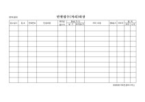 민원접수(처리)대장(관리실용) | 비즈폼 - 샘플,양식 다운로드 민원접수(처리)대장(관리실용) 샘플, 양식 다운로드
