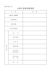 소화기 관리(정비)대장 | 비즈폼 - 샘플,양식 다운로드 소화기 관리(정비)대장 샘플, 양식 다운로드