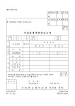사업장내역 변경 신고서 | 비즈폼 - 샘플,양식 다운로드 사업장내역 변경 신고서 샘플, 양식 다운로드