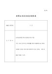 민박농어가 지정신청서 | 비즈폼 - 샘플,양식 다운로드 민박농어가 지정신청서 샘플, 양식 다운로드
