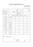 보일러 자체검사성적서 양식 | 비즈폼 - 샘플,양식 다운로드 보일러 자체검사성적서 양식 샘플, 양식 다운로드